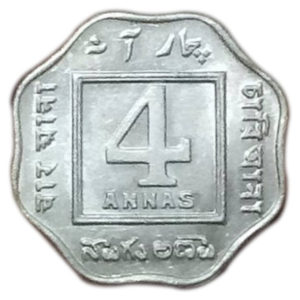 4 Annas Coin of King George V India