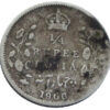 1906 1/4 Rupee King Edward VII Calcutta Mint
