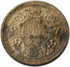 1945 One Rupee King George VI Bombay Mint