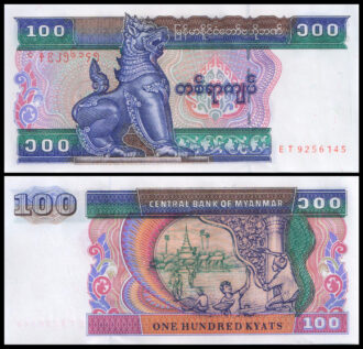 Burma 100 Kyats Banknote 74b 1996