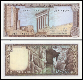 Lebanon 1 Livre Banknote 61a 1964 & 1968