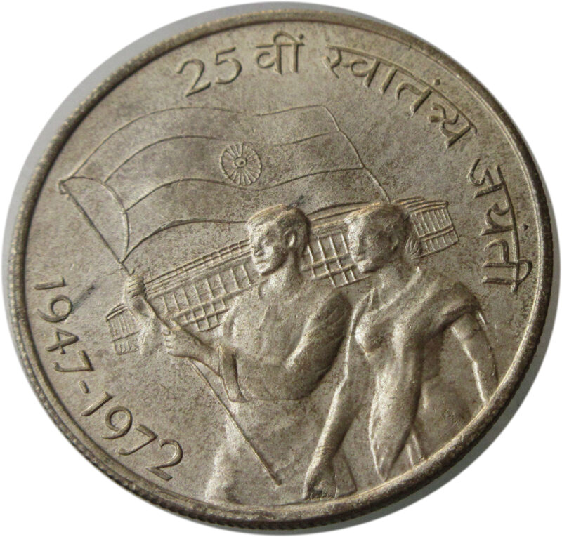 1972 25th anniversary of independence