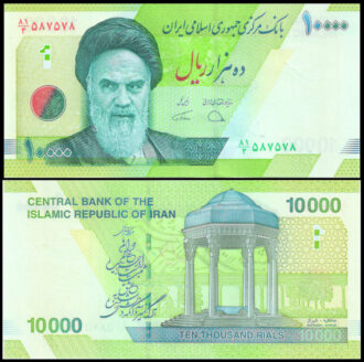 Iran 10.000 Rials Banknote 2018