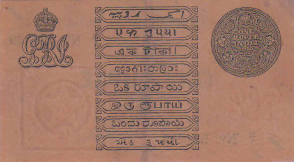 One Rupee Banknote of King George V Signed by M M S Gubbay Year 1917 Prefix B Bombay Circle - Image 2
