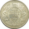 1920 One Rupee King George V Calcutta Mint UNC Grade | GK 1041