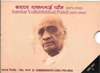 1996 - Sardar Vallabhbhai Patel - UNC Set