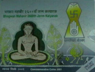 2001 UNC Bhagwan Mahavir 2600 Janm Kalyanak