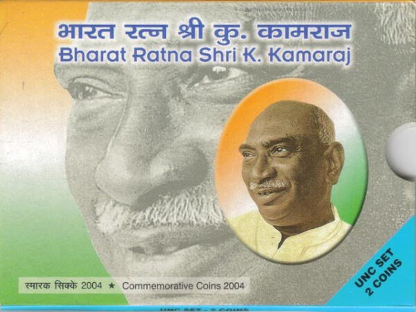 2004 - Bharat Ratna K Kamaraj UNC Set