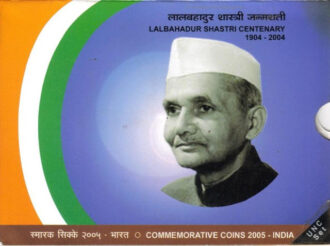 2004 - Lal Bahadur Shastri Birth Centenary - UNC Set