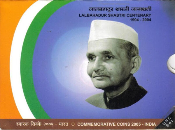 2004 - Lal Bahadur Shastri Birth Centenary - UNC Set
