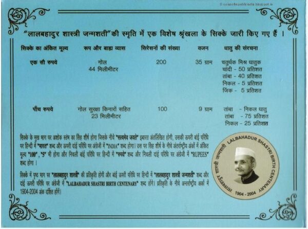 2004 - Lal Bahadur Shastri Birth Centenary - Proof Set - Image 3