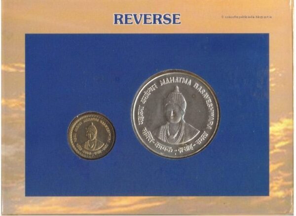 2006 - Mahatma Basaveshwara - UNC Set - Image 4