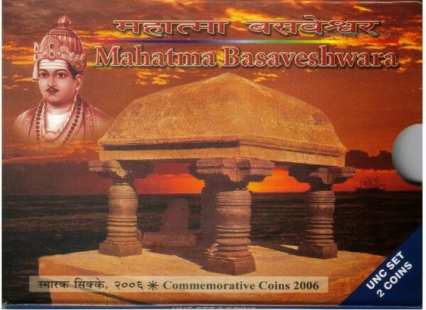 2006 - Mahatma Basaveshwara - UNC Set