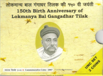 2007 - 150th Birth Anniversary of Lokmanya Bal Gangadhar Tilak - UNC Set