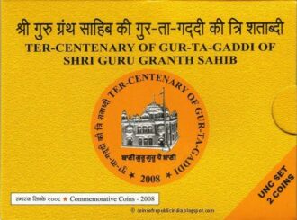 2008 - Ter Centenary of Gur-Ta-Gaddi of Shri Guru Granth Sahib - UNC Set