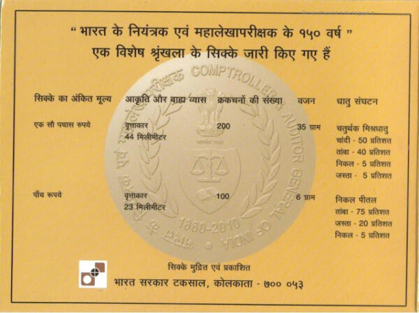 2011 - 150 Years of Controller & Auditor General of India [CAG]- UNC Set - Image 2