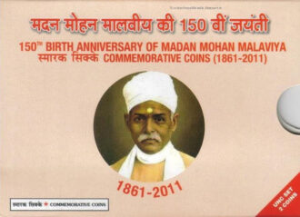 2012 - 150th Birth Anniversary of Mahamana Pandit Madan Mohan Malaviya - UNC Set
