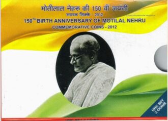 2012 - 150th Birth Anniversary of Pandit Motilal Nehru - UNC Set