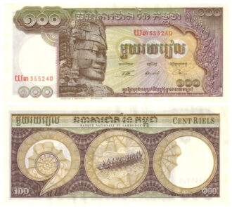 Cambodia 100 Riels Banque Nationale du Cambodge