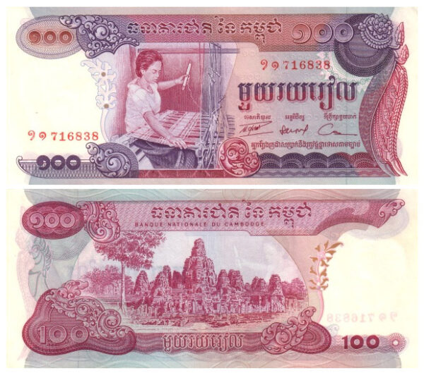 Cambodia 100 Riels Banque Nationale du Cambodge Khmer Republic