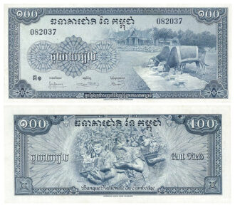 Cambodia 100 Riels Banque Nationale du Cambodge American Bank Note Company, New York