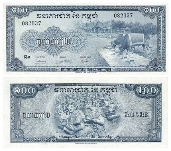 Cambodia 100 Riels Banque Nationale du Cambodge American Bank Note Company, New York