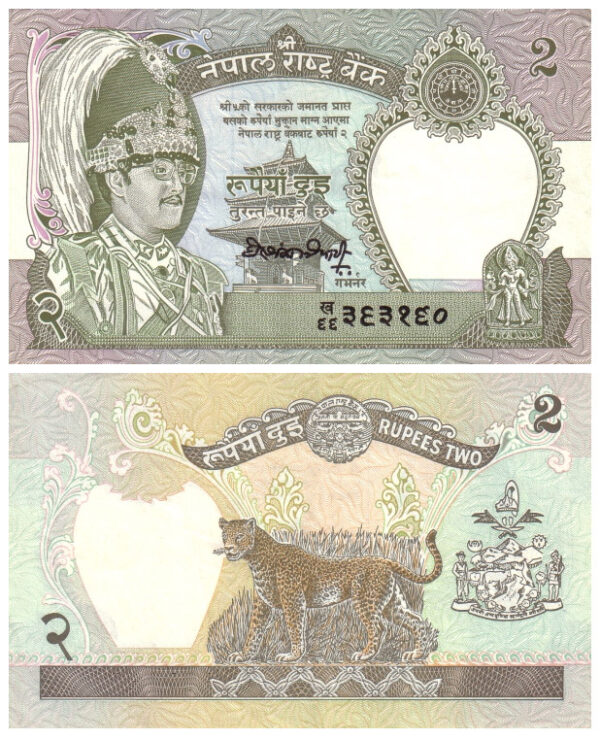 Nepal 2 Rupee Banknote (1981-2001)
