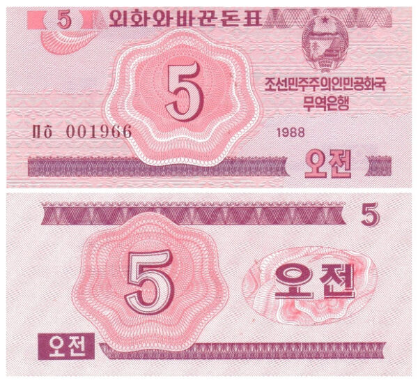 1988 "Socialist Visitors" Issue 5 Chon Trade Bank of the Democratic Peoples Republic of Korea