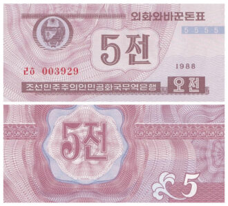 1988 "Capitalist Visitors" Issue 5 Chon Trade Bank of the Democratic Peoples Republic of Korea