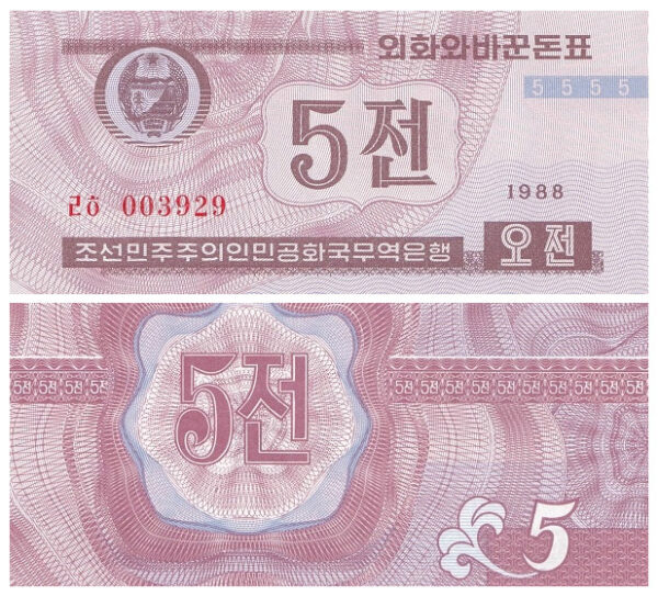 1988 "Capitalist Visitors" Issue 5 Chon Trade Bank of the Democratic Peoples Republic of Korea
