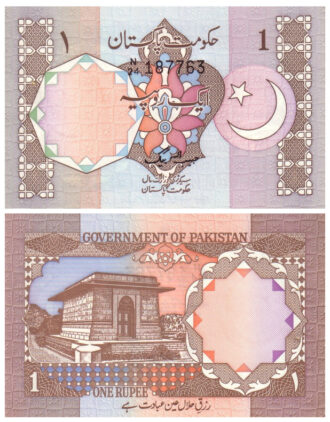 Pakistan 1 Rupee - Government of Pakistan 1982