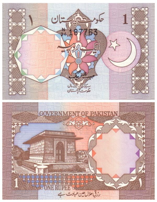 Pakistan 1 Rupee - Government of Pakistan 1982