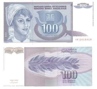 Yugoslavia 100 Dinara Narodna Banka Jugoslavije 1992