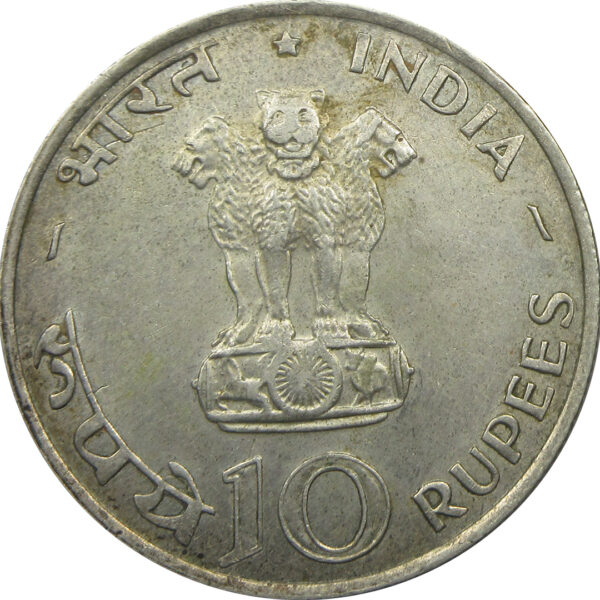 1970 FAO - Food for All Commemorative Silver Coin, Calcutta Mint