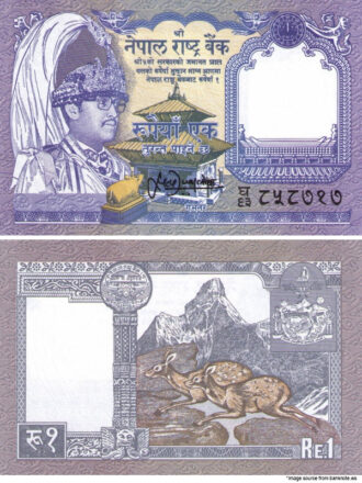 Nepal 1 Rupee Banknote (1995-2000)