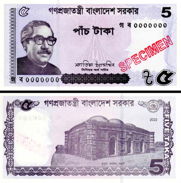 Bangladesh 5 Taka - Peoples Republic of Bangladesh