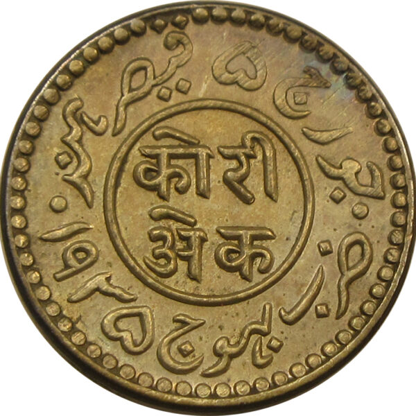 1936 Kutch State "Maharao Shri Khengarji One kori Silver Coin | Edward VIII Coin