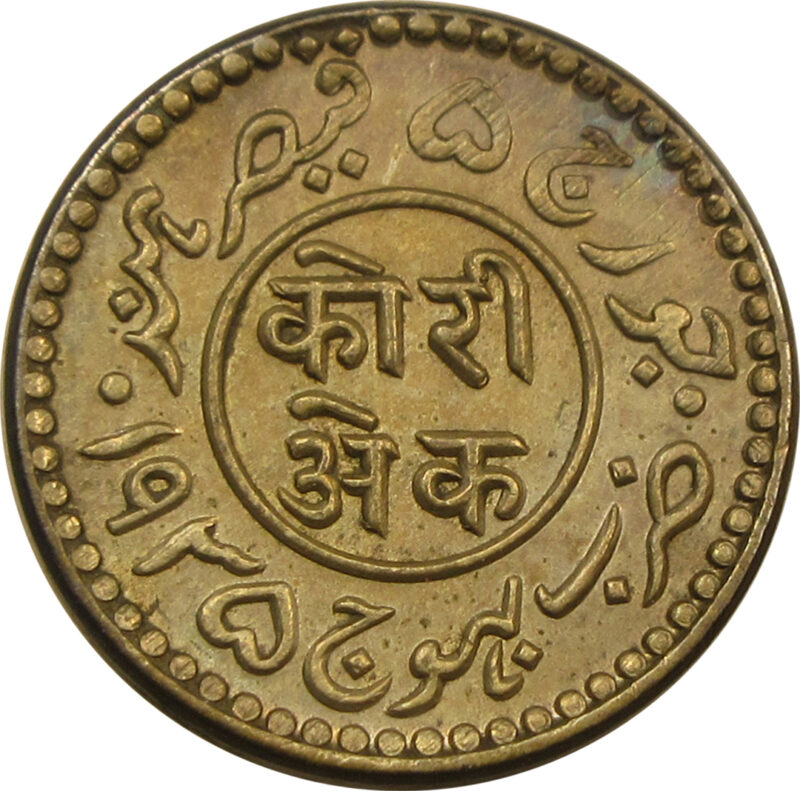 1936 Kutch State "Maharao Shri Khengarji One kori Silver Coin | Edward VIII Coin