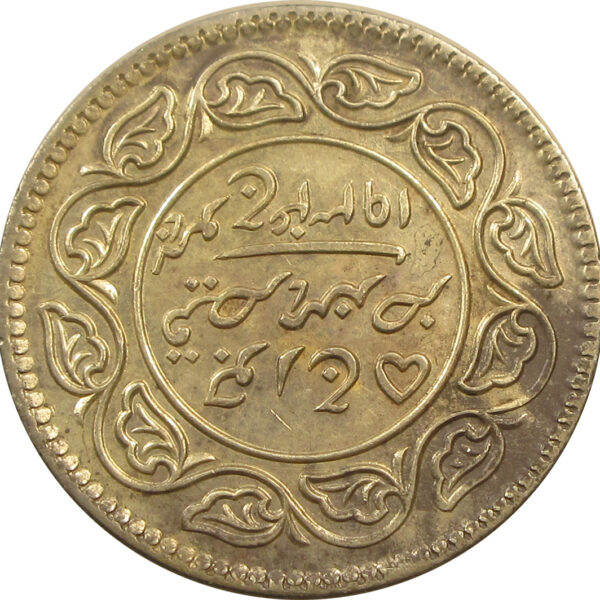 1934 Kutch State Two & half kori Silver Coin | George V