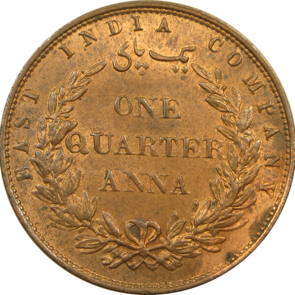 1858 - One Quarter Anna - East India Company Copper Coin | Birmingham Mint