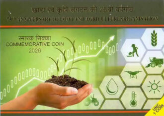 75th Anniversary of Food and Agriculture Organisation 2020 Mumbai Mint UNC Coin