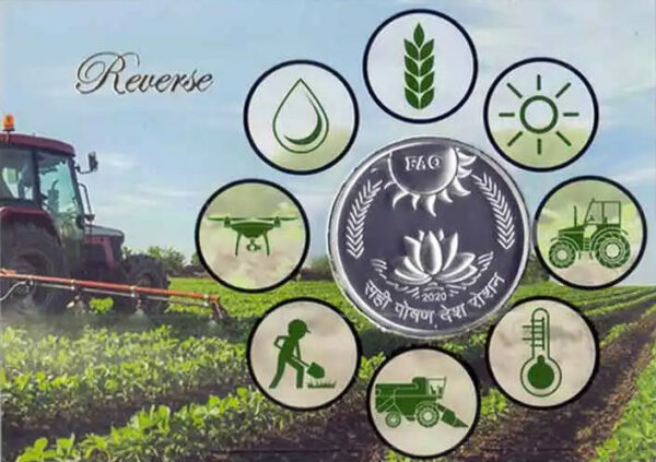 75th Anniversary of Food and Agriculture Organisation 2020 Mumbai Mint UNC Coin - Image 3