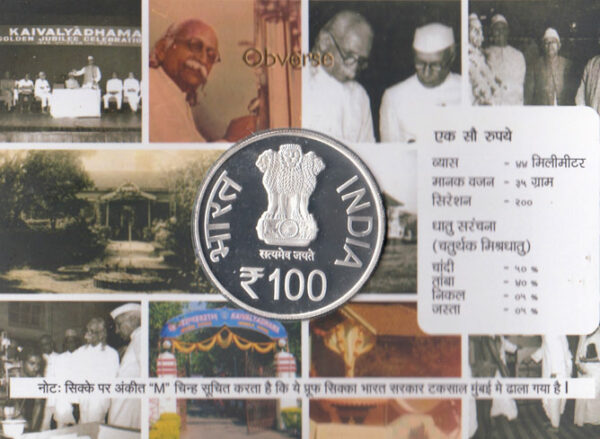 Kaivalyadhama Centenary Year UNC Set Mumbai Mint 2024 100 Rupees - Image 3